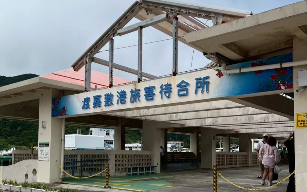 渡嘉敷港待合所入口