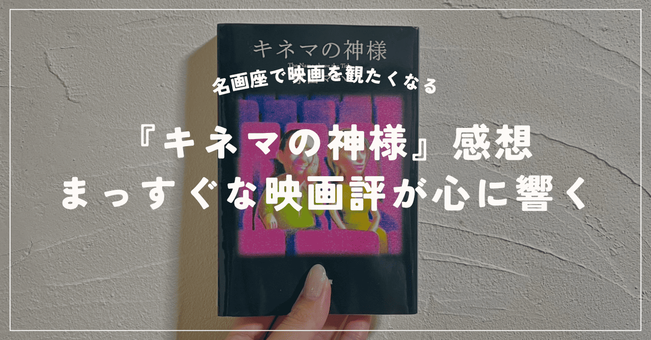 キネマの神様の表紙